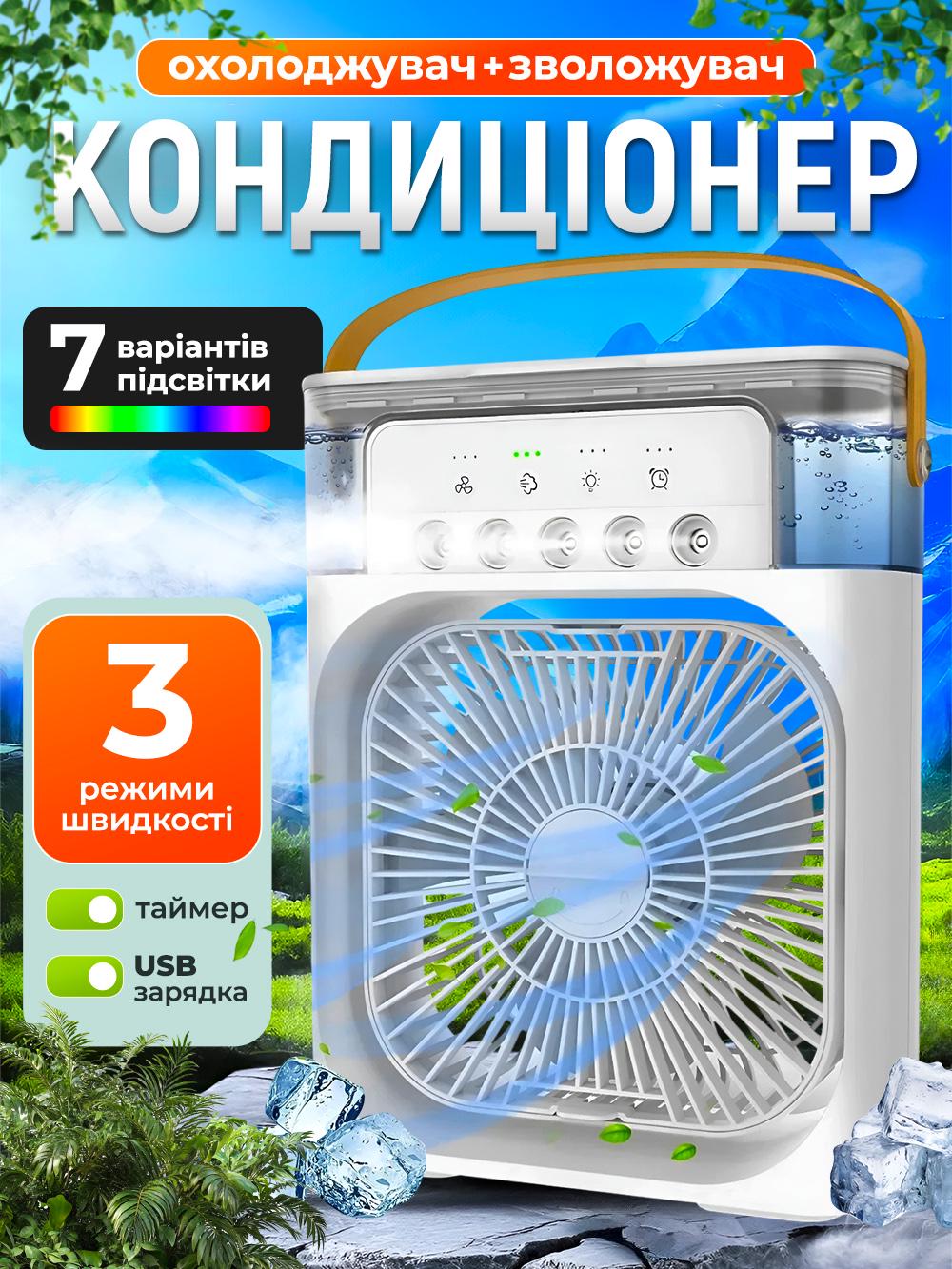 Кондиціонер портативний 3в1 Arranc-o AFS49031 Білий (a66dbb3a) - фото 2