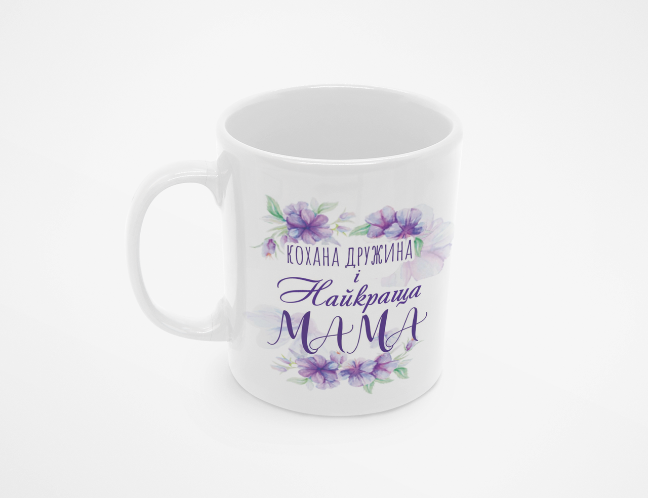 Чашка Любимая жена и самая лучшая мама 320 мл Белый (КР-349у)