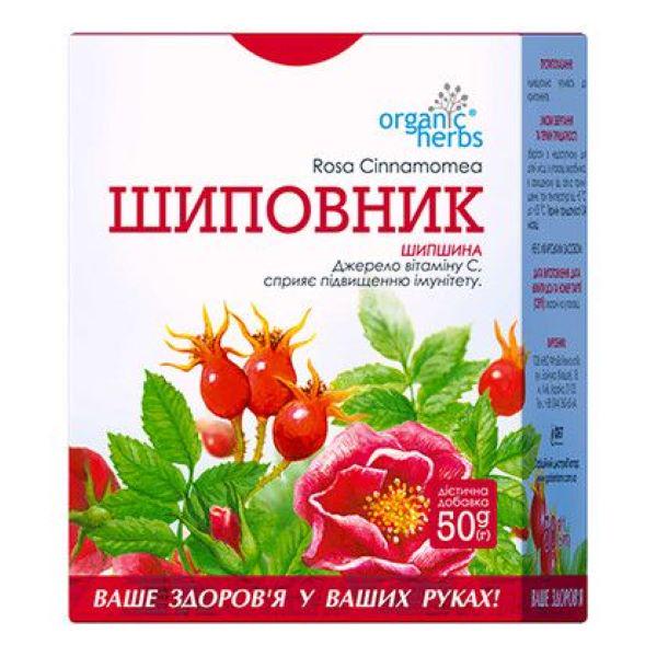 Фіточай Organic Herbs Шипшина 50 г