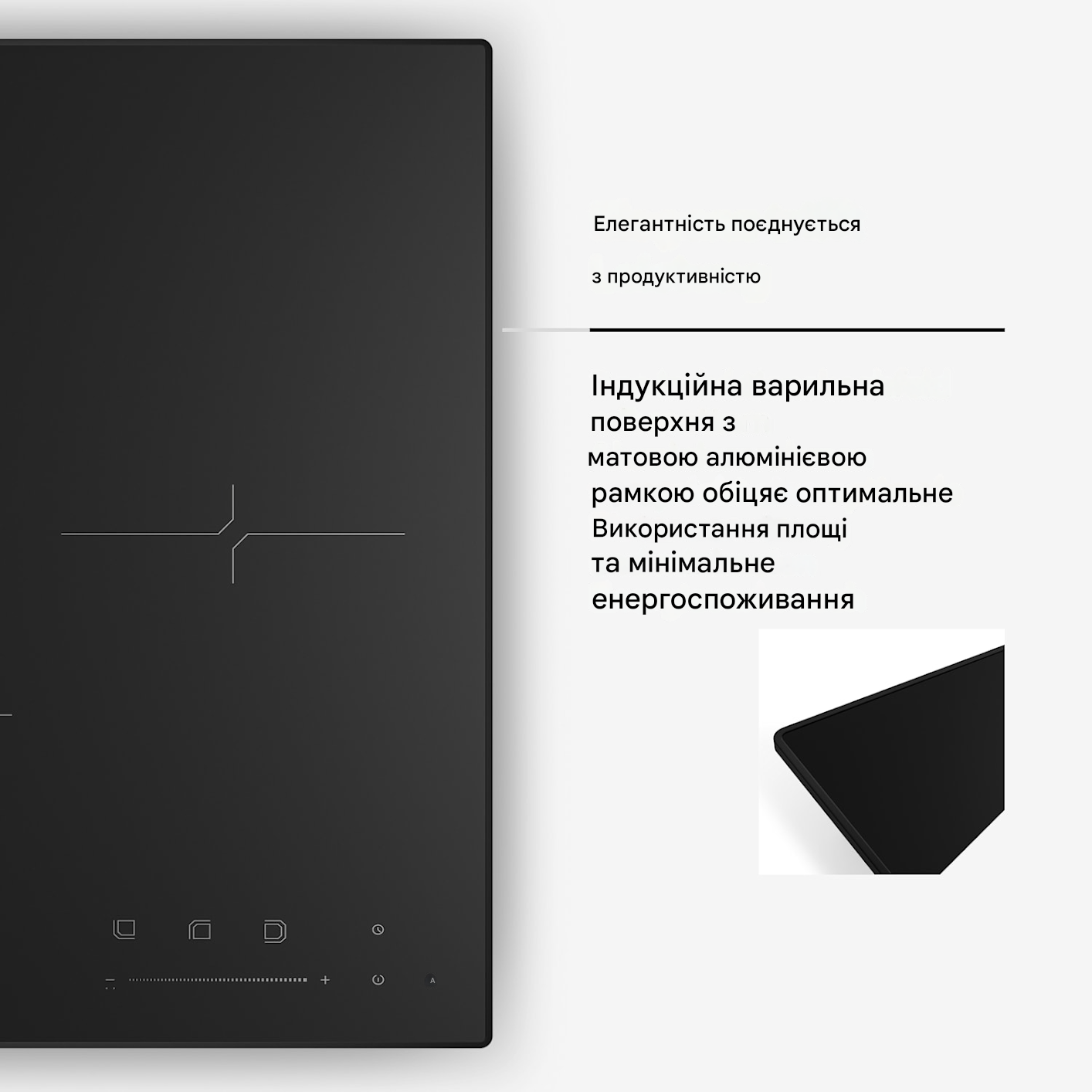 Варильна поверхня індукційна KLARSTEIN Velaire 45 см 3 конфорки (10047414) - фото 4 Варильна поверхня індукційна KLARSTEIN Velaire 45 см 3 конфорки (10047414) - фото 4