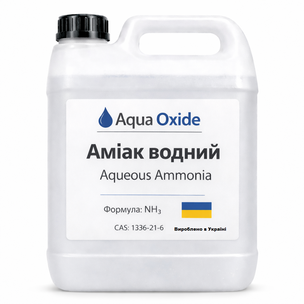 Аммиак водный 10 л (4561013)