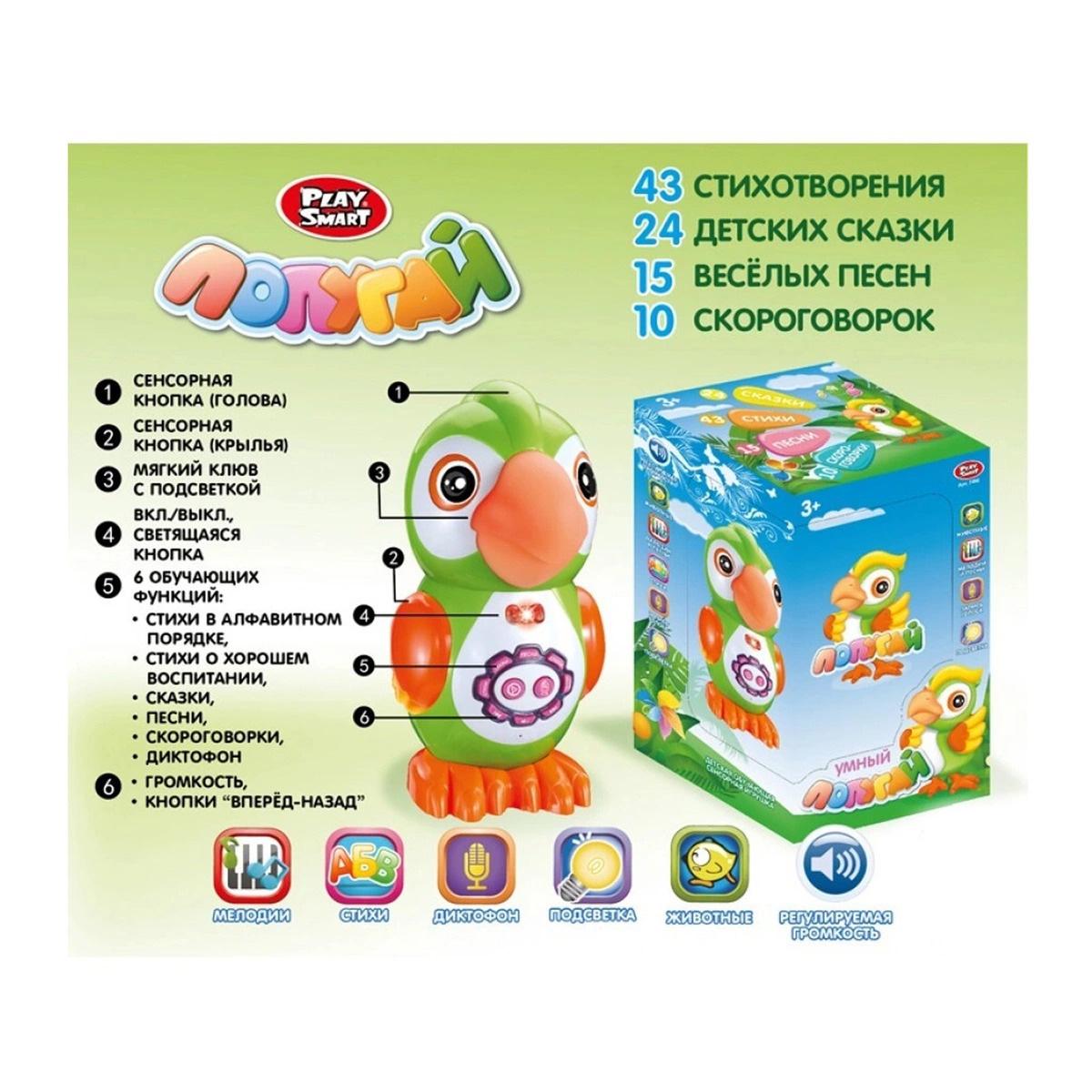 Інтерактивна іграшка Play Smart Папуга з сенсором (7496) - фото 2 Інтерактивна іграшка Play Smart Папуга з сенсором (7496) - фото 2