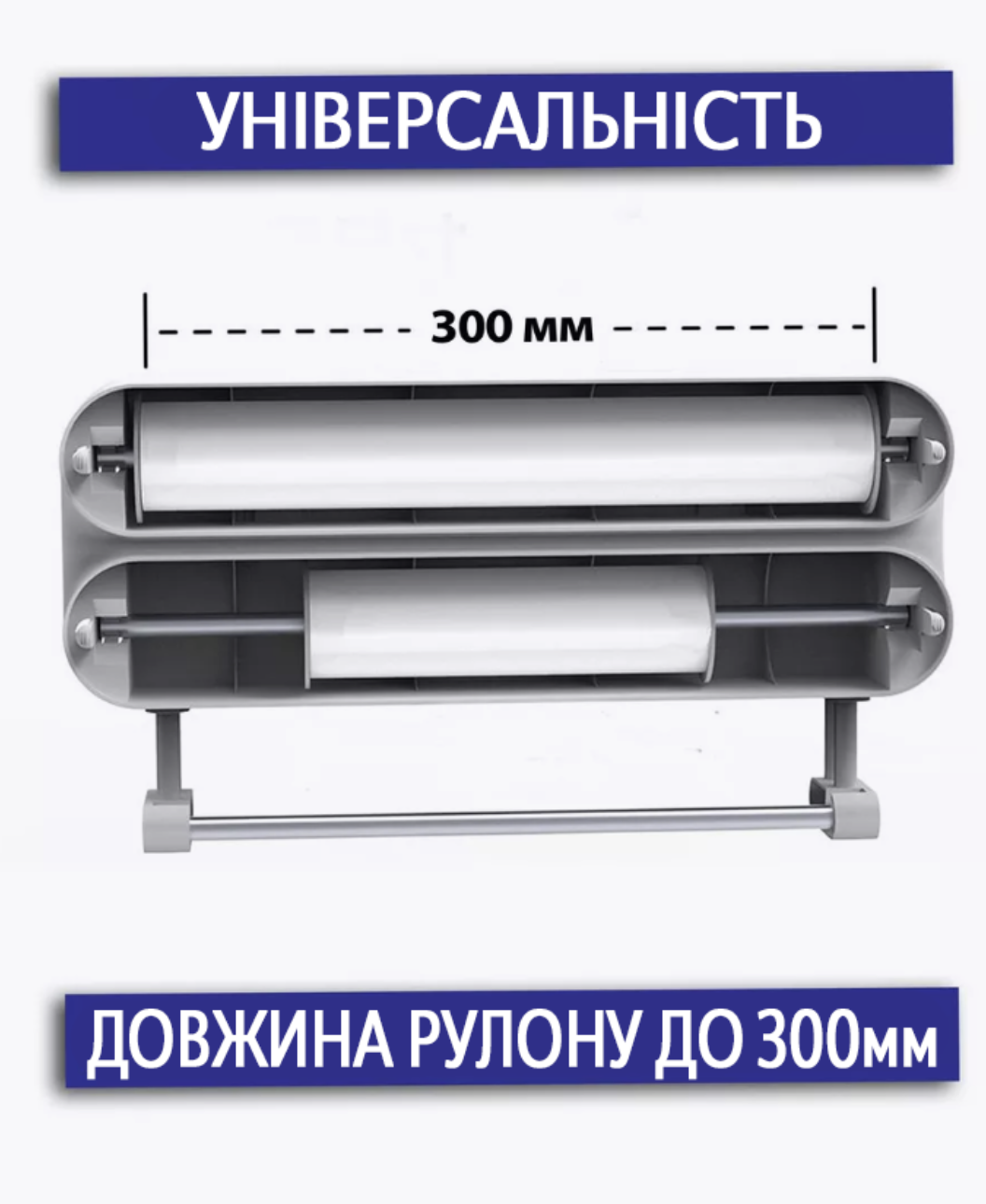 Кухонный диспенсер для пищевой/фольги/пленки/бумажных полотенец настенный (Е500122) - фото 3 Кухонный диспенсер для пищевой/фольги/пленки/бумажных полотенец настенный (Е500122) - фото 3