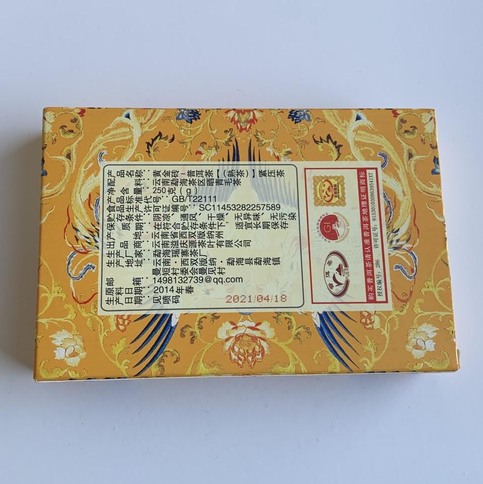 Чай Шу пуэр Вкус Менхая 2021 года кирпич 250 г - фото 2 Чай Шу пуэр Вкус Менхая 2021 года кирпич 250 г - фото 2