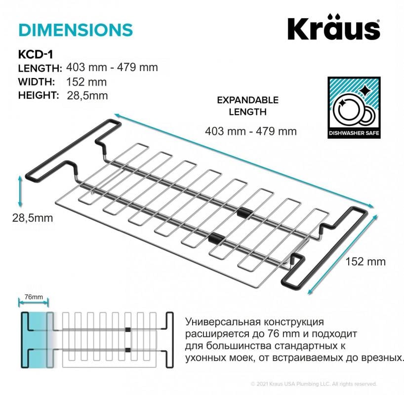 Багатоцільова сушарка для кухонного миття KRAUS KCD-1 нержавіюча сталь (95171) - фото 3