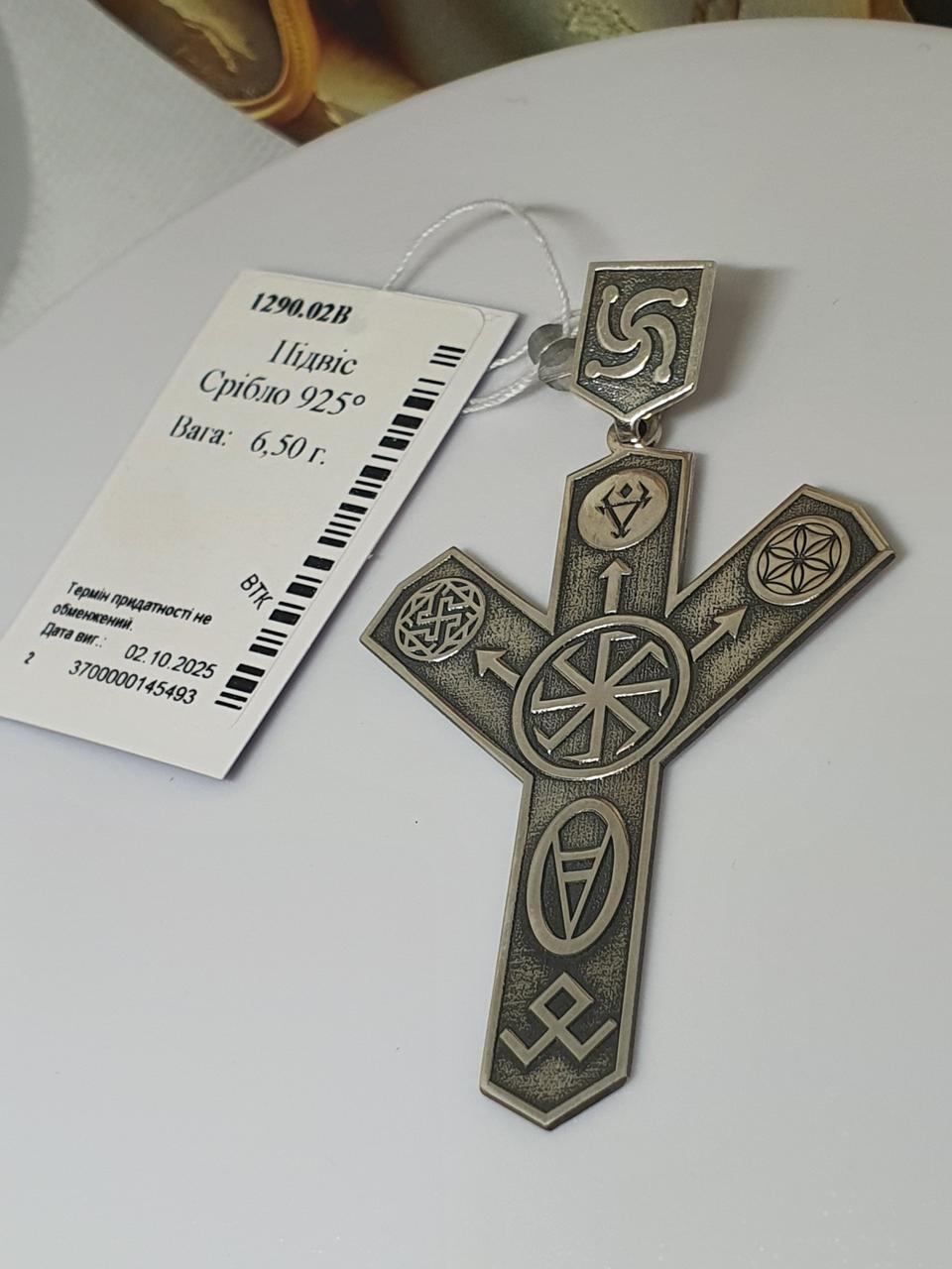 Срібний кулон для чоловіка Руна двостороння 925 світ 6 см (30164937) - фото 2 Срібний кулон для чоловіка Руна двостороння 925 світ 6 см (30164937) - фото 2