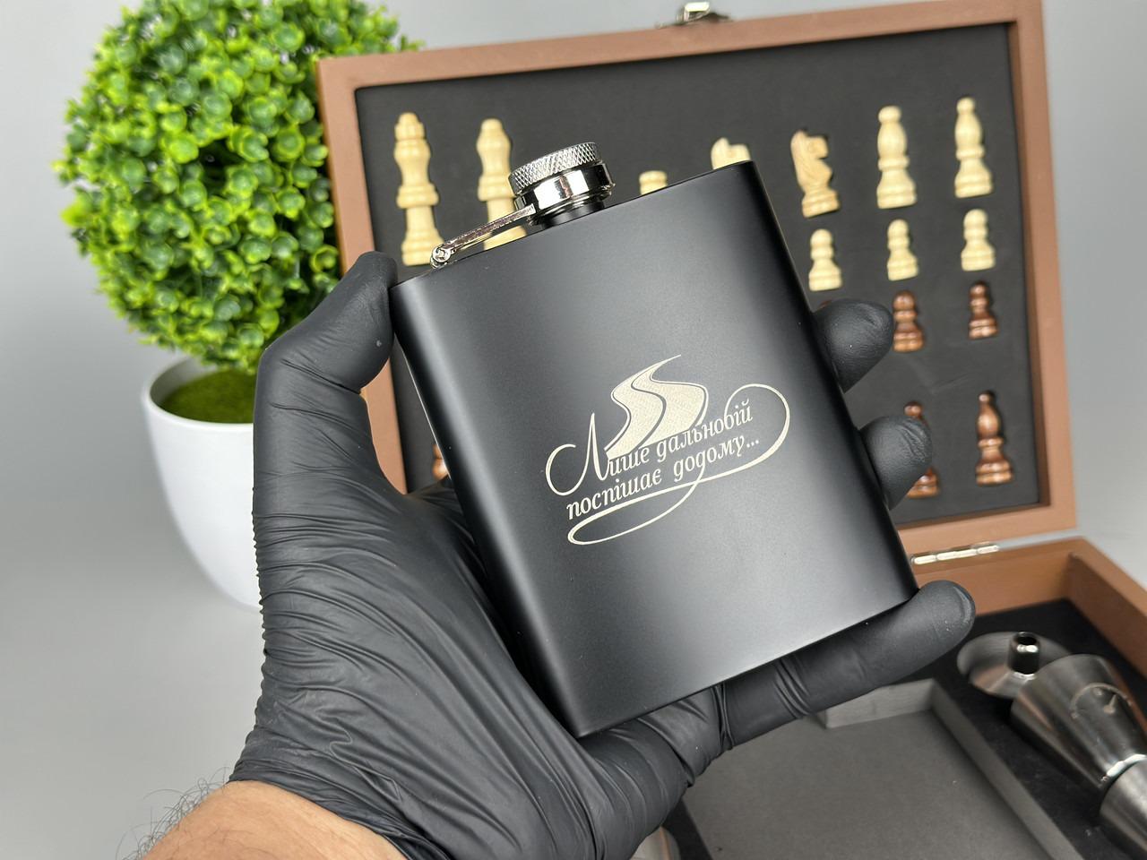 Набор шахматы и фляга Дальнобойщик спешит из нержавейки фляга/рюмки газезная гравировка 265 мл (61136 R2) - фото 2 Набор шахматы и фляга Дальнобойщик спешит из нержавейки фляга/рюмки газезная гравировка 265 мл (61136 R2) - фото 2