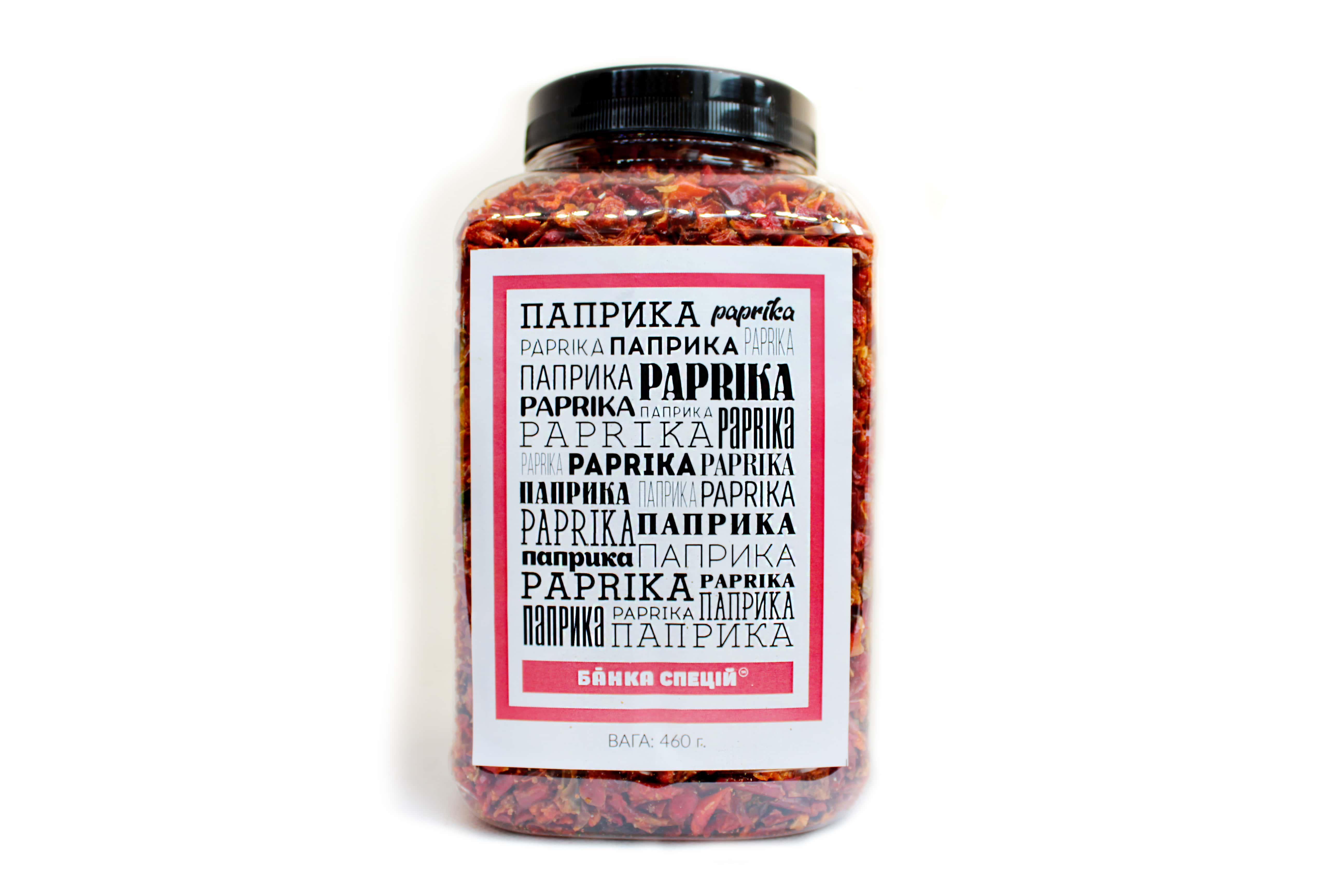 Приправа Паприка красная резаная 460 г