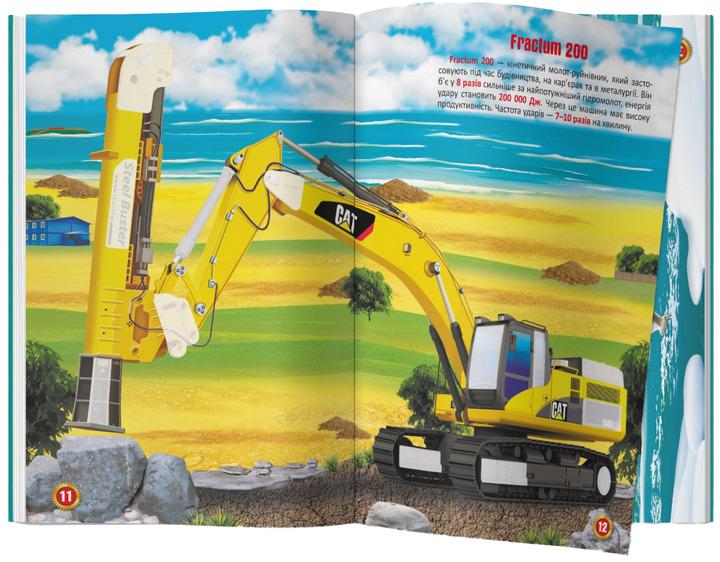 Книга "Меганаліпки. Розумні машини" (F00030524) - фото 5 Книга "Меганаліпки. Розумні машини" (F00030524) - фото 5