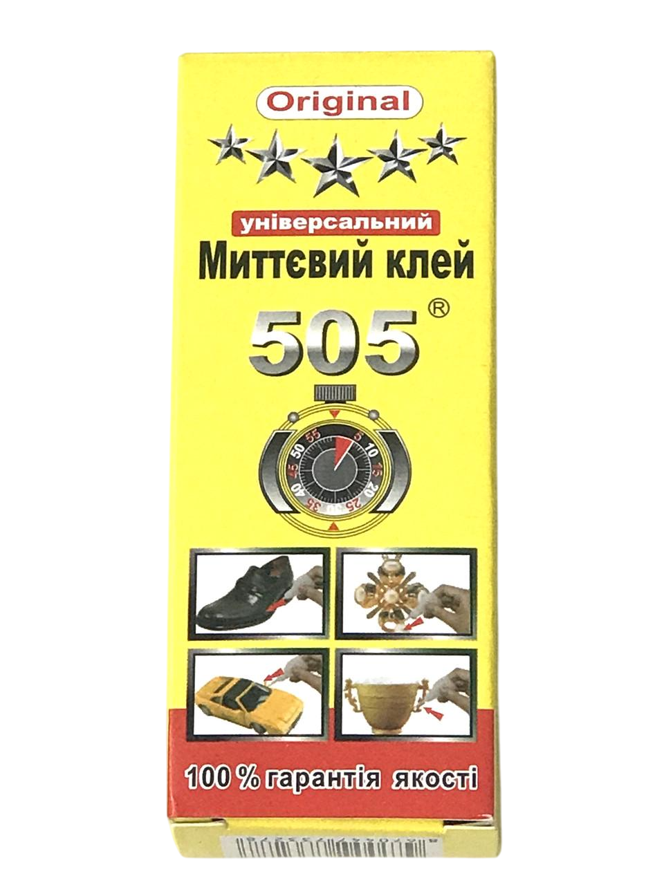 Клей Секунда 505 универсальный 20 г (7243)