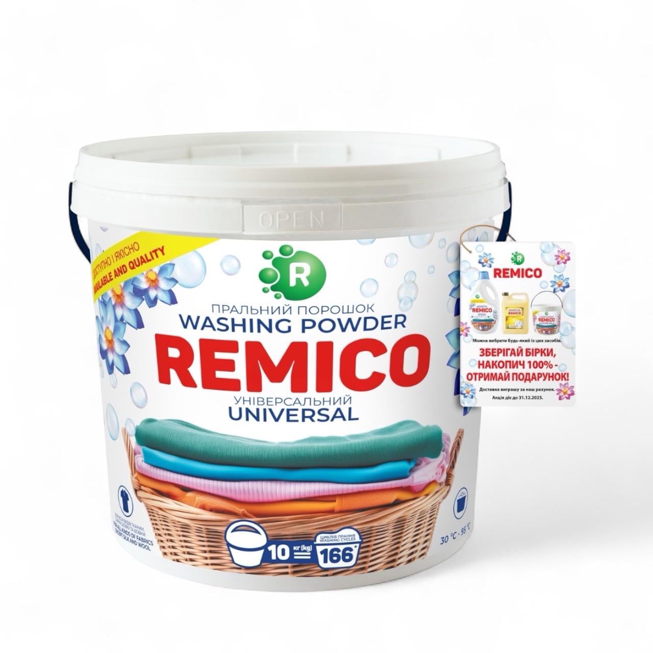 Стиральный порошок Remico Universal универсальный 10 кг (3370) Стиральный порошок Remico Universal универсальный 10 кг (3370)