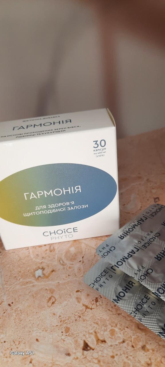 Гармонія фітокомплекс для щитовидної залози Choice 30 кап. (1904872123) - фото 3