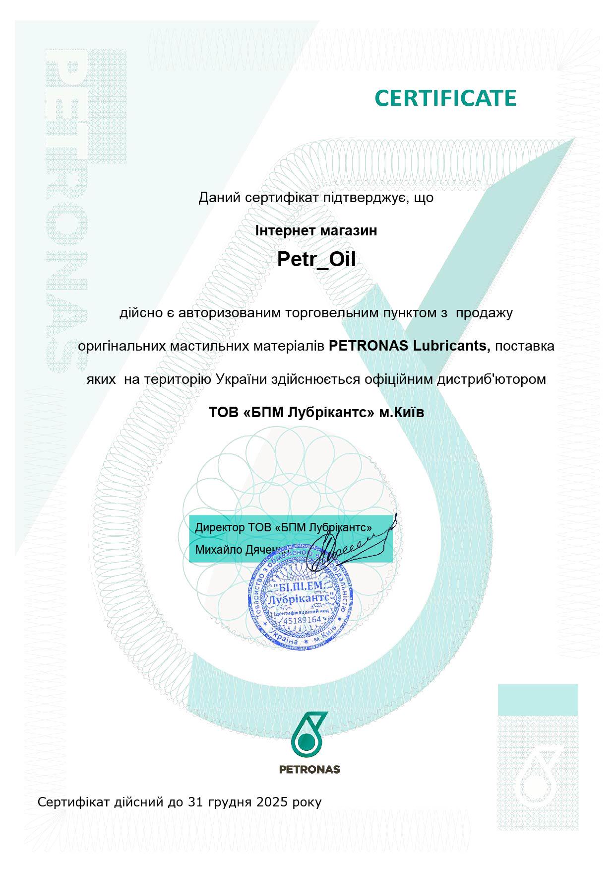 Моторное масло PETRONAS LUBRICANTS Syntium 5000 FR 5W-20 1 л (2422462848) - фото 4 Моторное масло PETRONAS LUBRICANTS Syntium 5000 FR 5W-20 1 л (2422462848) - фото 4