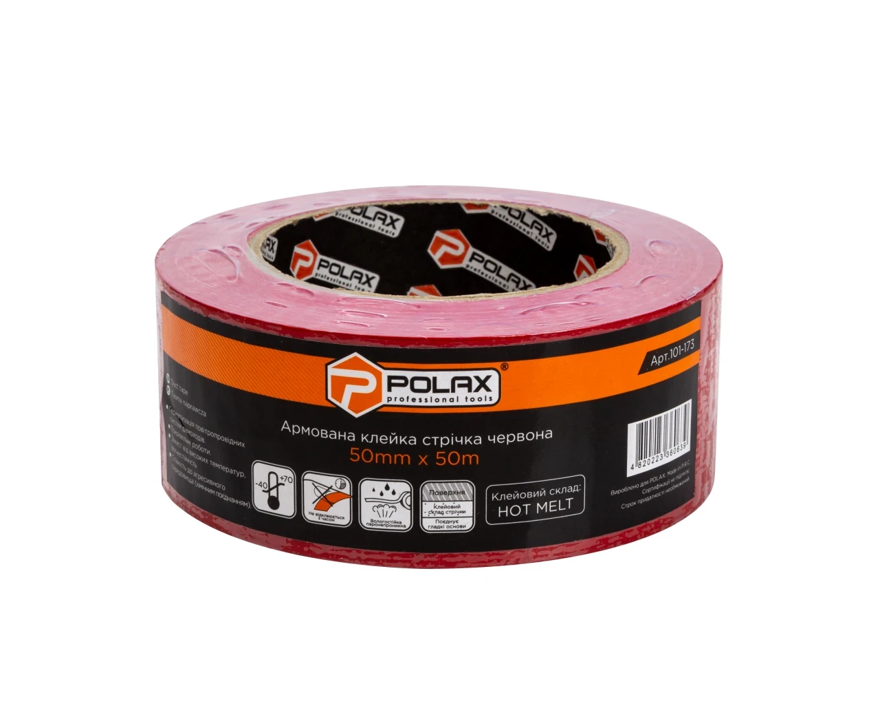 Скотч армированный Polax 50 мм х 50 м Красный (27319241) Скотч армированный Polax 50 мм х 50 м Красный (27319241)