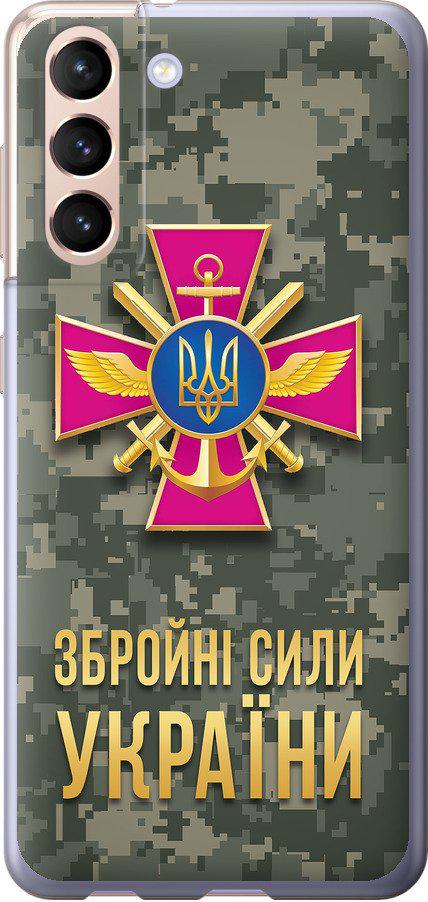 Чехол на Samsung Galaxy S21 ЗСУ (5269u-2114-42517)
