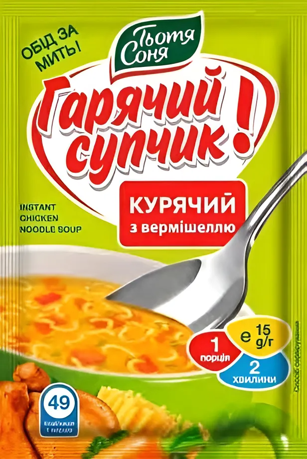 Суп курячий з вермішеллю Тьотя Соня 15 г 36 шт. - фото 1