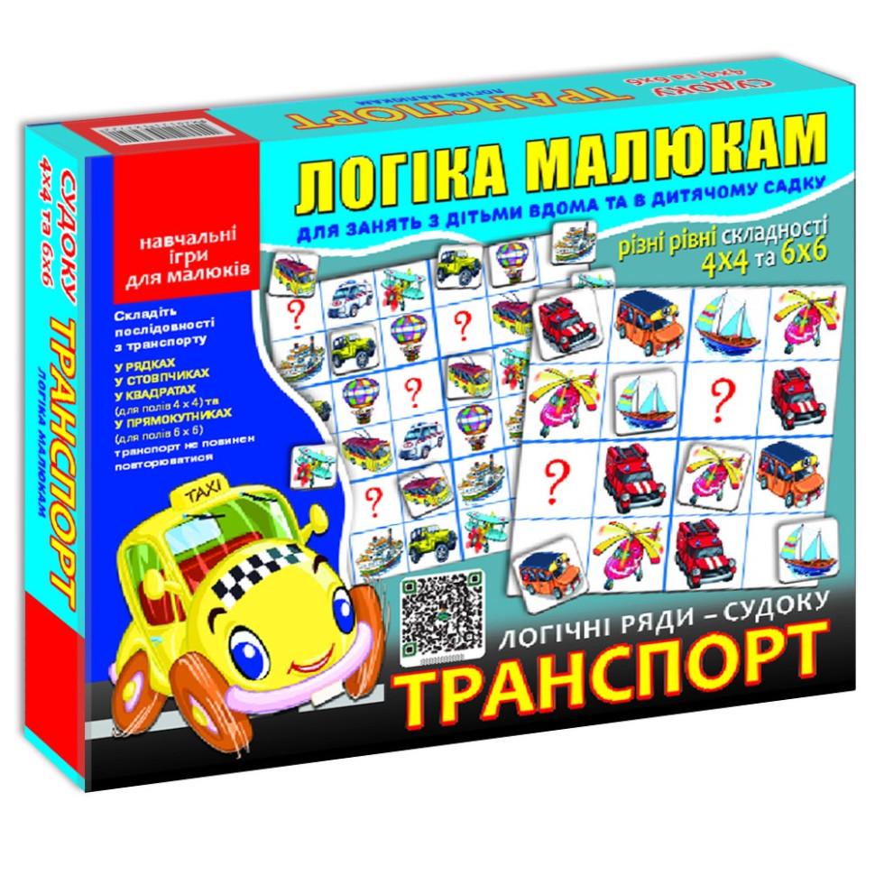 Настільна гра дитяча розвиваюча Енергія Логічні ряди/Транспорт/Судоку 82722 від 3х років (RLT13017)