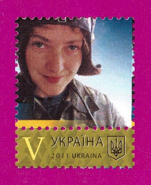 Почтовая марка Украины 2011 года Собственная марка Летчица Савченко (201130045)