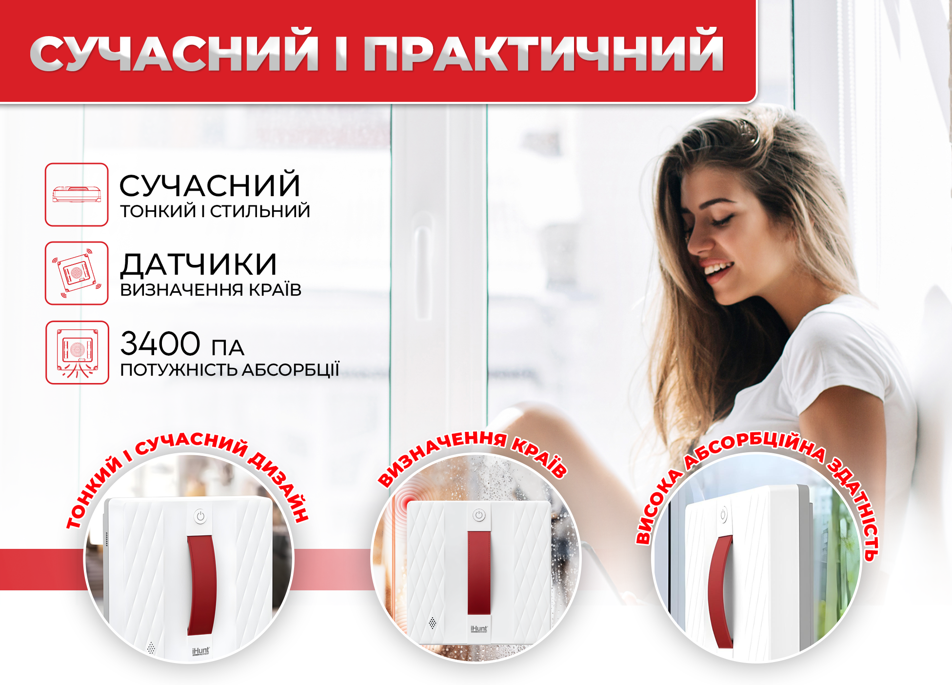 Робот для мытья окон iHunt Window 5 SUPREME 4X Spray - фото 14