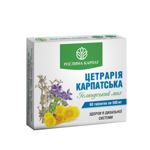 Цетрария карпатская Растение Карпат 60 табл. (000000032)
