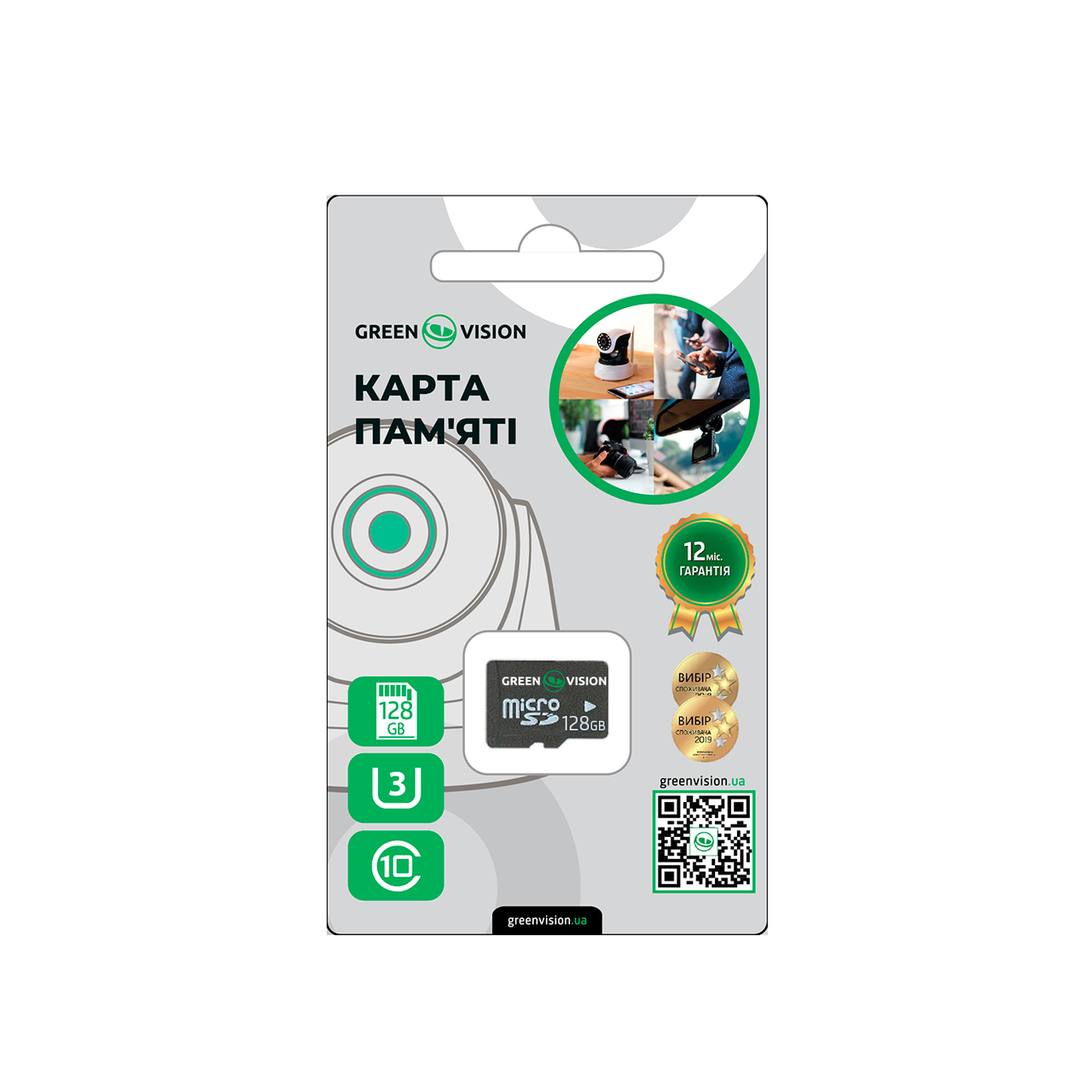 Карта памяти GreenVision microSDXC 128GB Class10 без адаптера (2352549401)