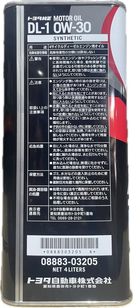 Моторне мастило Toyota Diesel Oil DL1 0W-30 4 л (0888303205) - фото 3