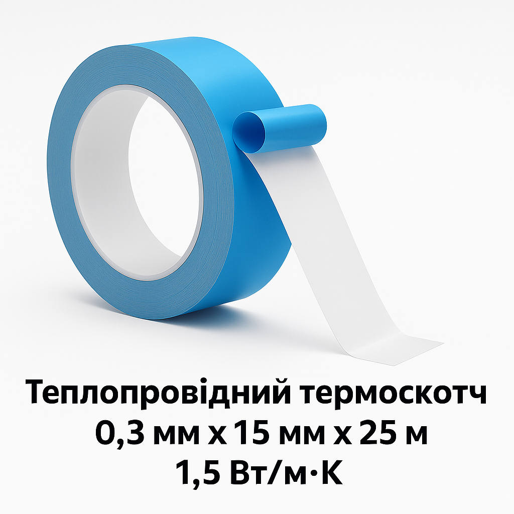 Термоскотч теплопроводный двухсторонний 0,3 мм х15 мм х 25 м - фото 2 Термоскотч теплопроводный двухсторонний 0,3 мм х15 мм х 25 м - фото 2