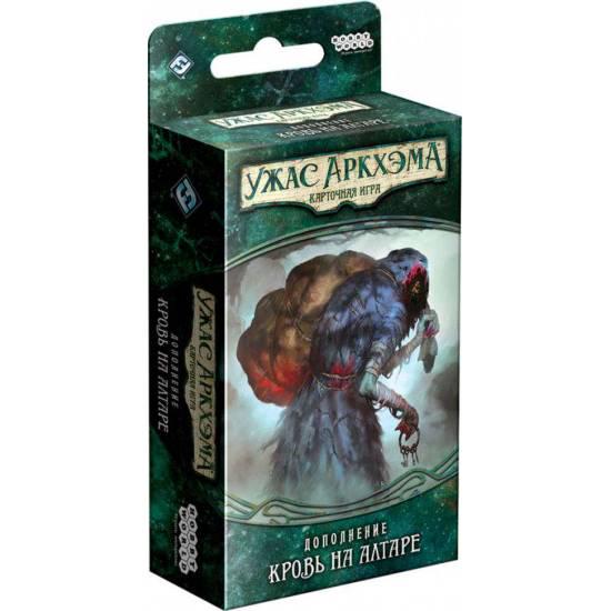 Настольная игра Ужас Аркхэма. Карточная игра: Наслдеие Данвича. Кровь на алтаре
