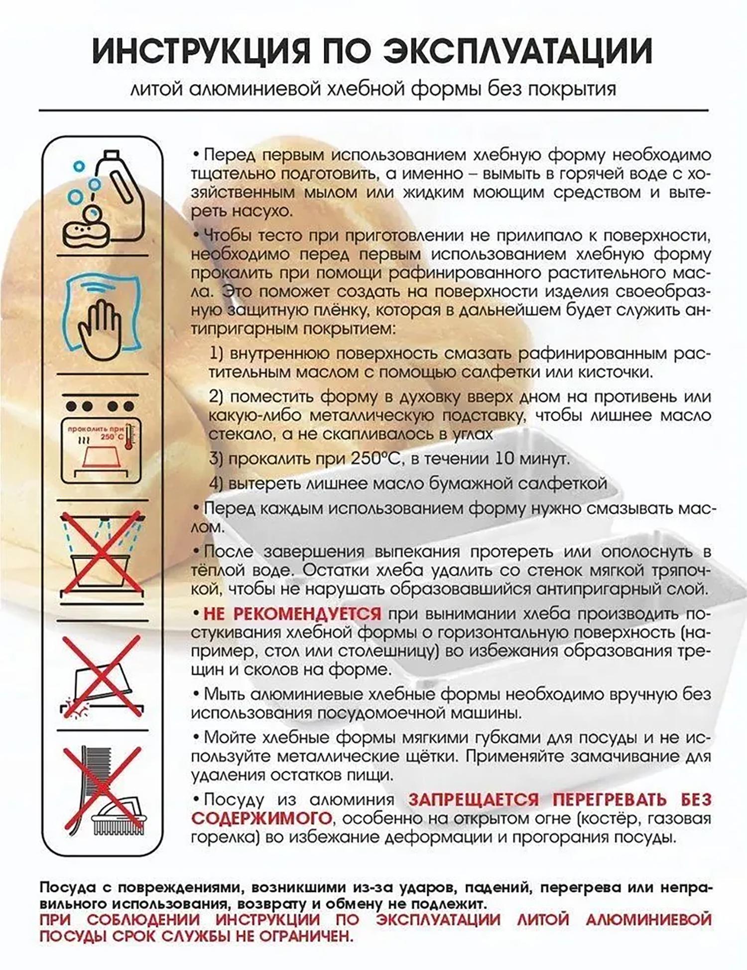 Форма для випікання хліба Л7 №8 алюміній 22х11х11,5 см (86435) - фото 27