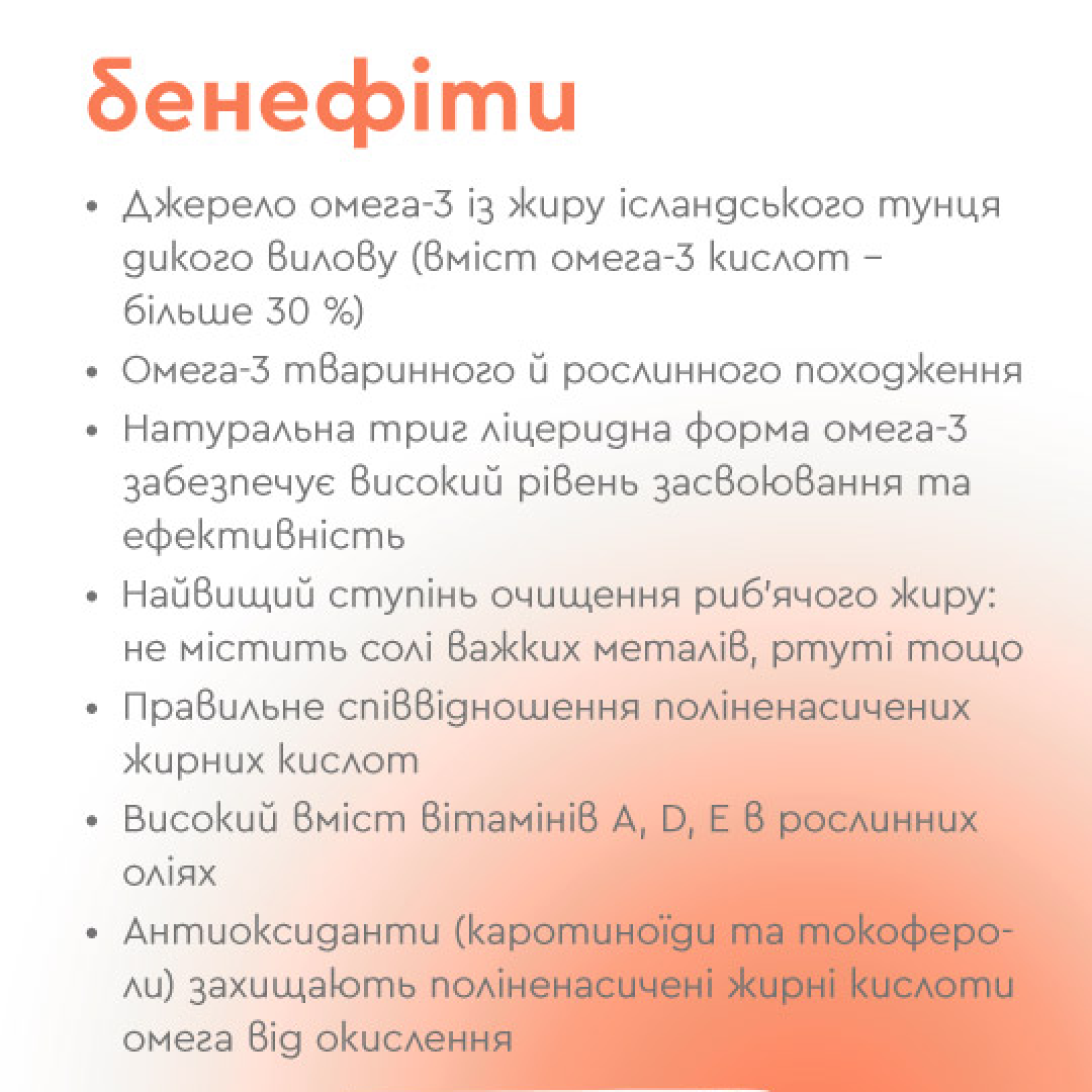 Омега комплекс Choice PRO HEALTHY омега 3/омега 6/омега 9 60 капсул (99101105101) - фото 4 Омега комплекс Choice PRO HEALTHY омега 3/омега 6/омега 9 60 капсул (99101105101) - фото 4