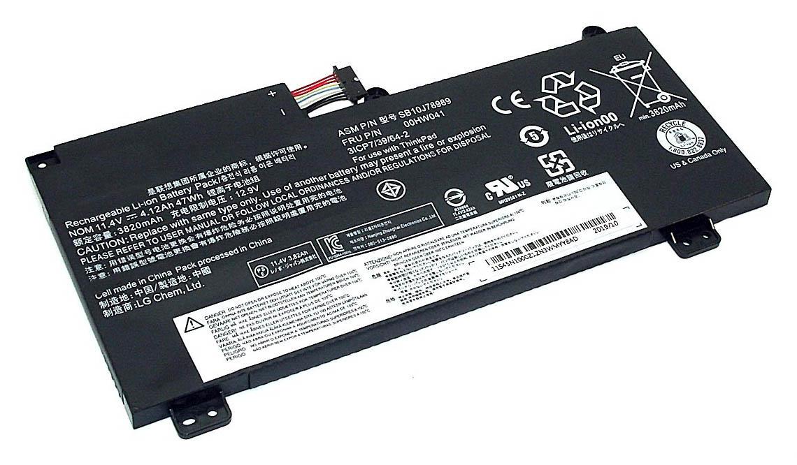 Аккумулятор для ноутбука Lenovo 00HW041 ThinkPad S5 11,4 V 4120 mAh (075235)