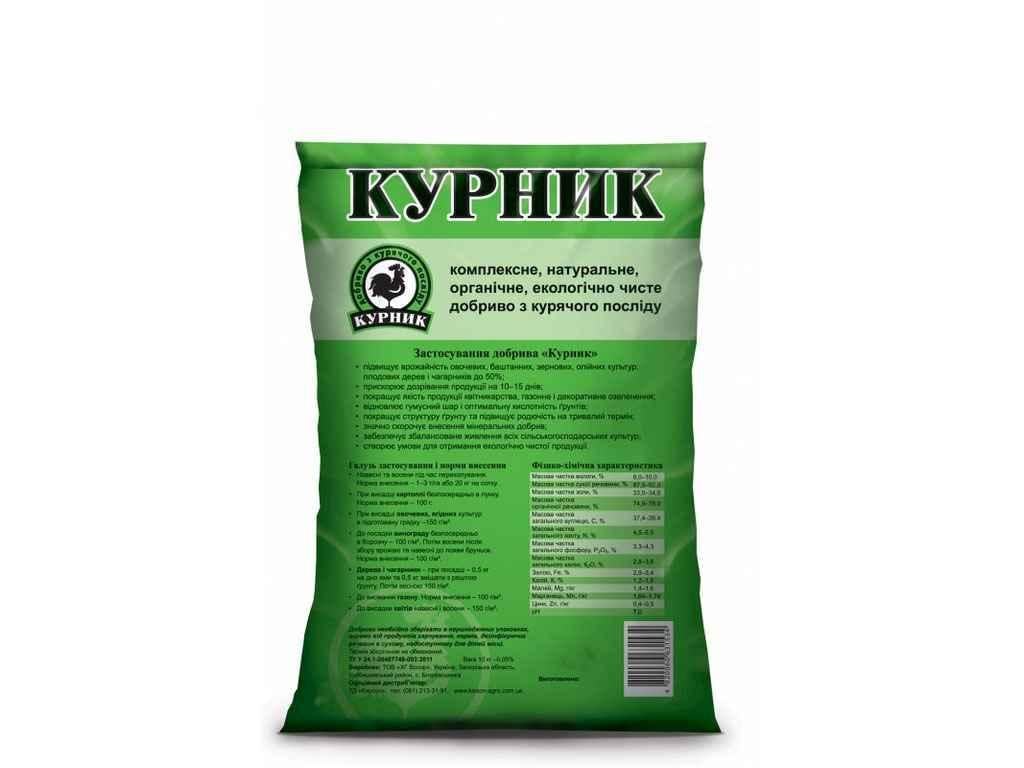 Удобрение из куриного помета КУРНИК 9 кг (1970298461) Удобрение из куриного помета КУРНИК 9 кг (1970298461)