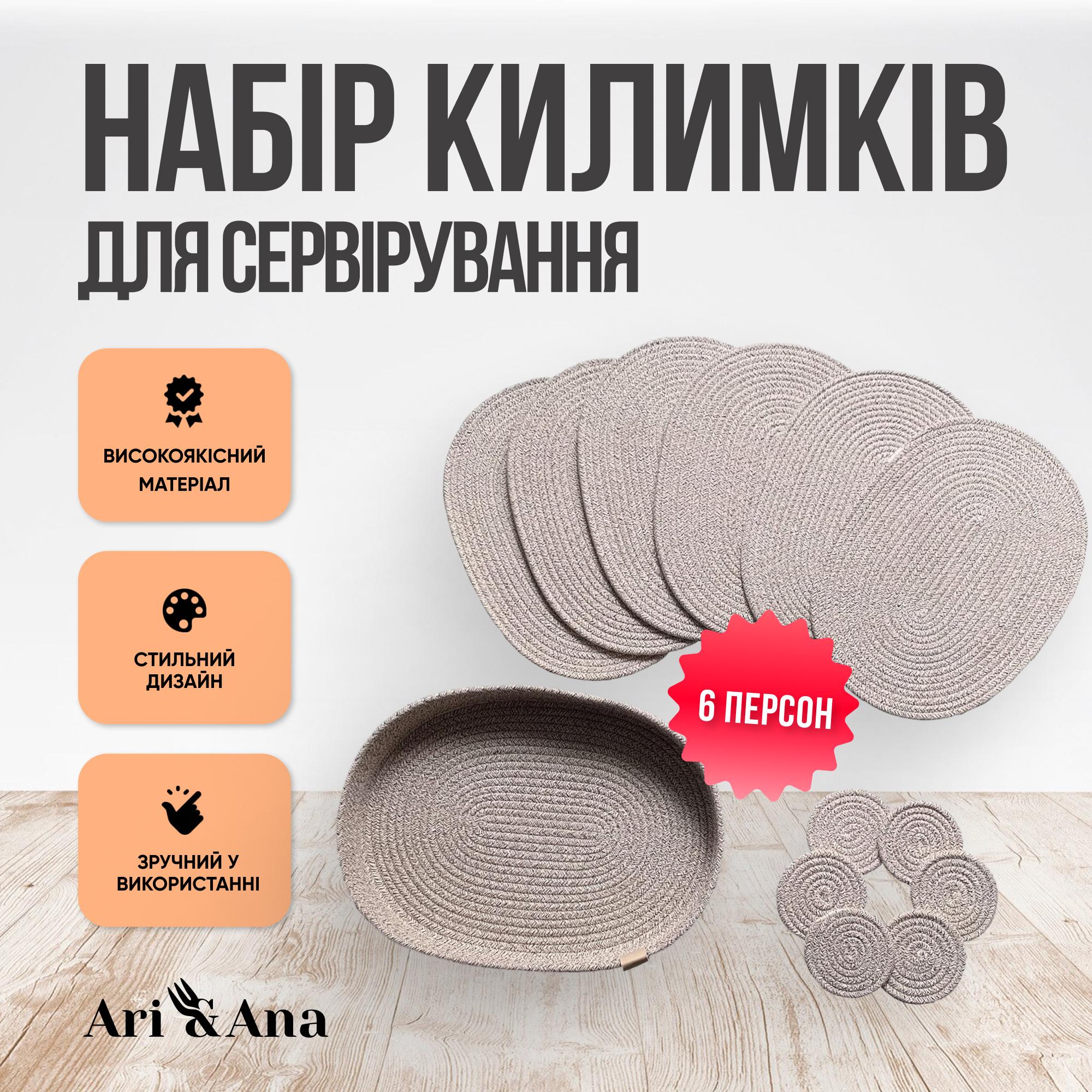 Набір овальних бавовняних килимків Ari/Ana для сервірування на 6 персон - фото 2