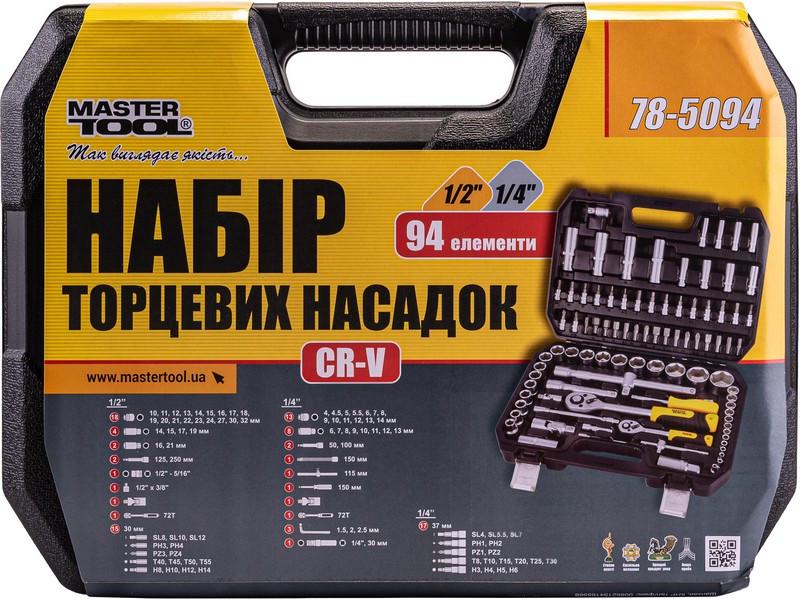 Набор инструментов Mastertool 94 элемента сталь CrV 1/4 и 1/2 - фото 10