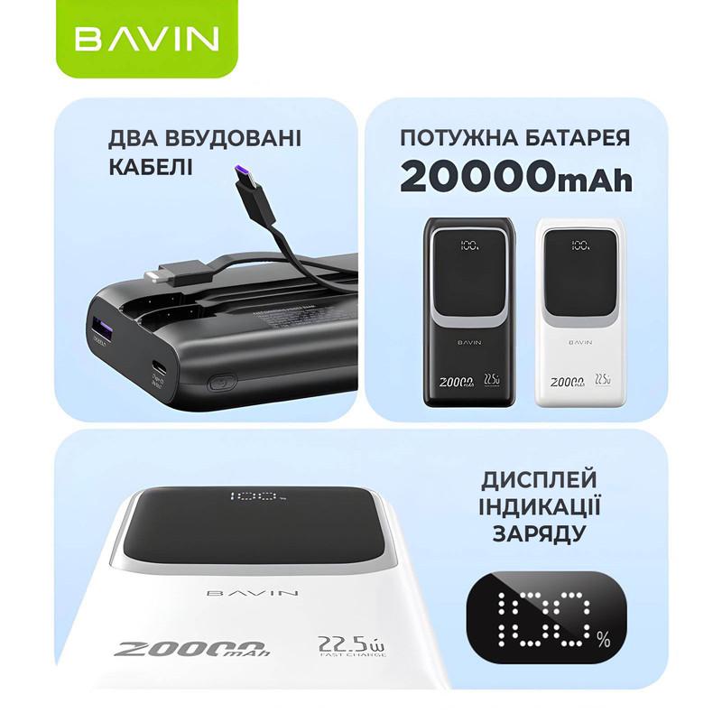 Повербанк BAVIN PC1030S 20000 mAh FAST CHARGING 22,5W White (Y-PC1030S-WH) - фото 4