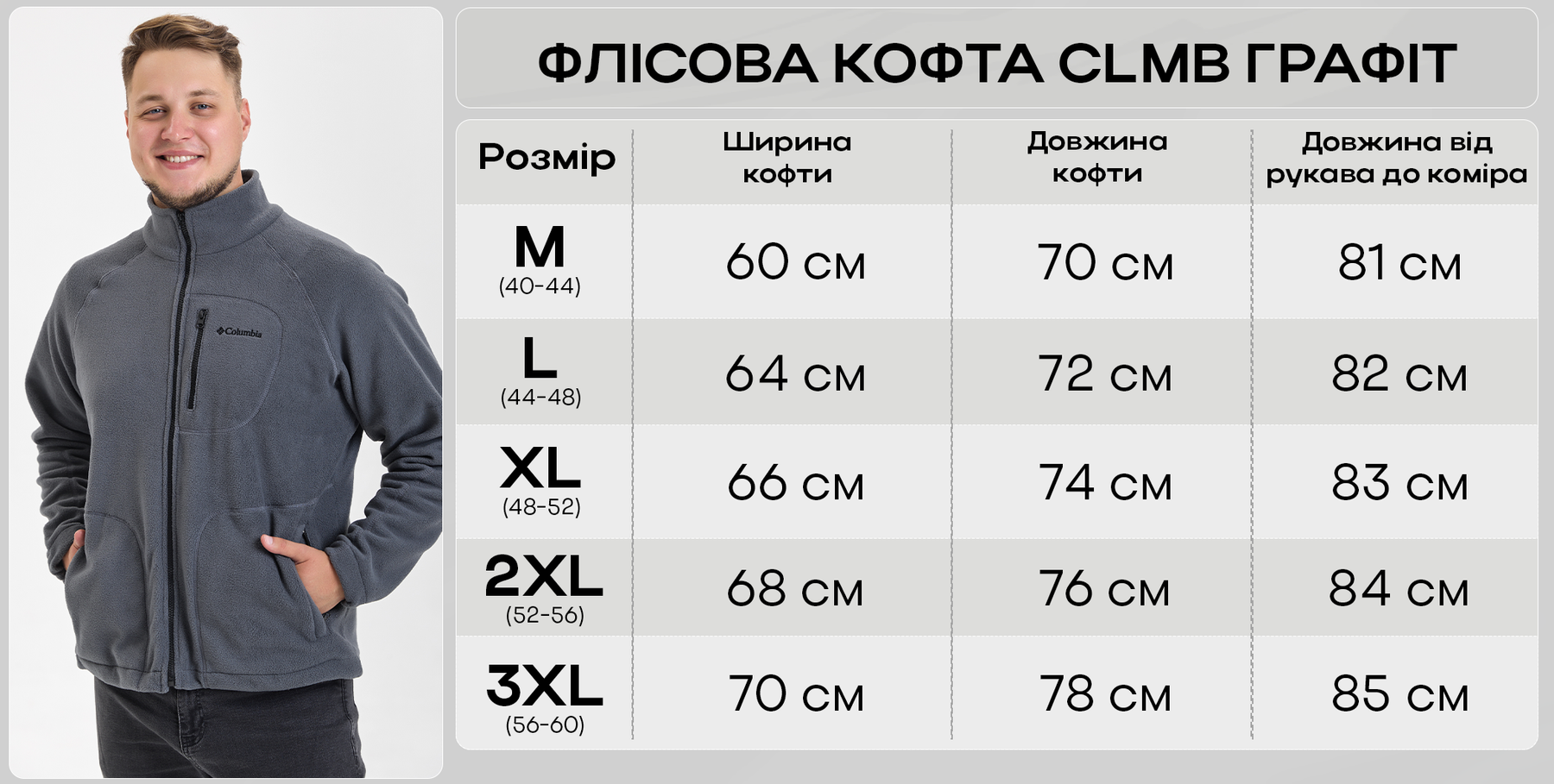 Толстовка мужская флисовая Columbia 2XL Графитовый (CLMB - Графит 2XL) - фото 7