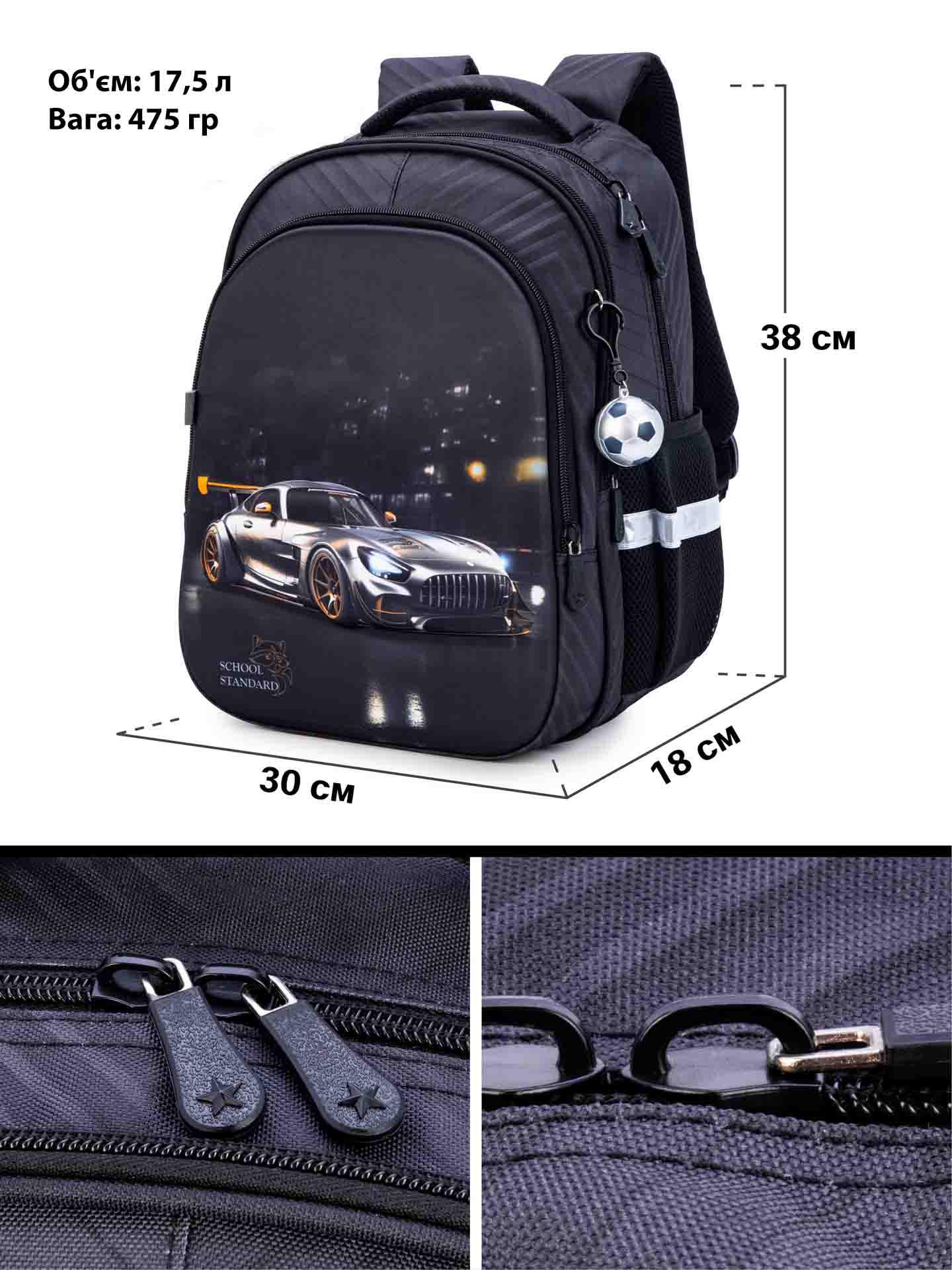 Рюкзак ортопедичний для хлопчика School Standard Машина для першокласника 38х30х18 см (150-8) - фото 6
