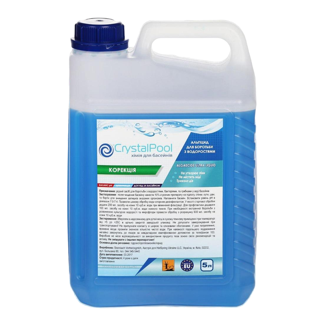 Альгицид Crystal Pool Algaecide Ultra Liquid 5 л (04105)