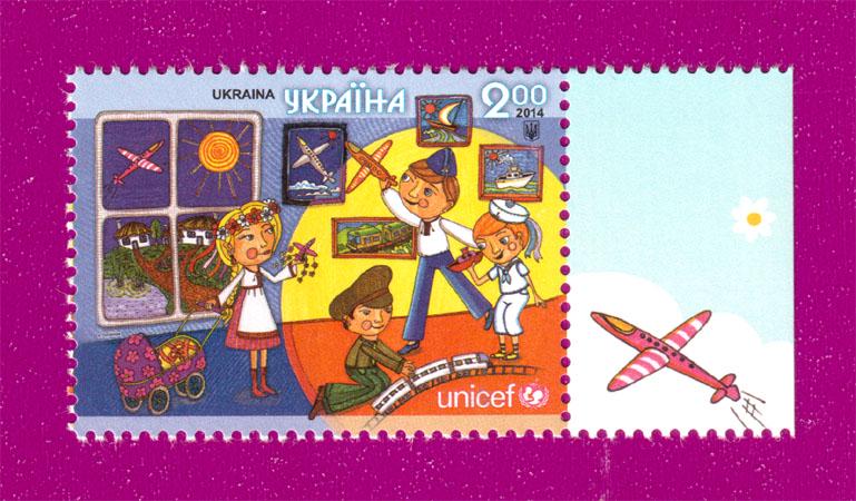 Почтовая марка Украины 2014 года UNICEF Нарисуй свои права ПОЛЕ С САМОЛЕТОМ (201430020)