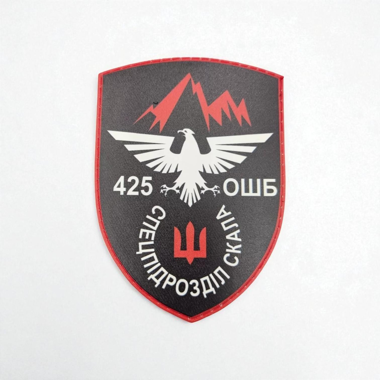 Шеврон 425 ОШБ Спецпідрозділ Скала