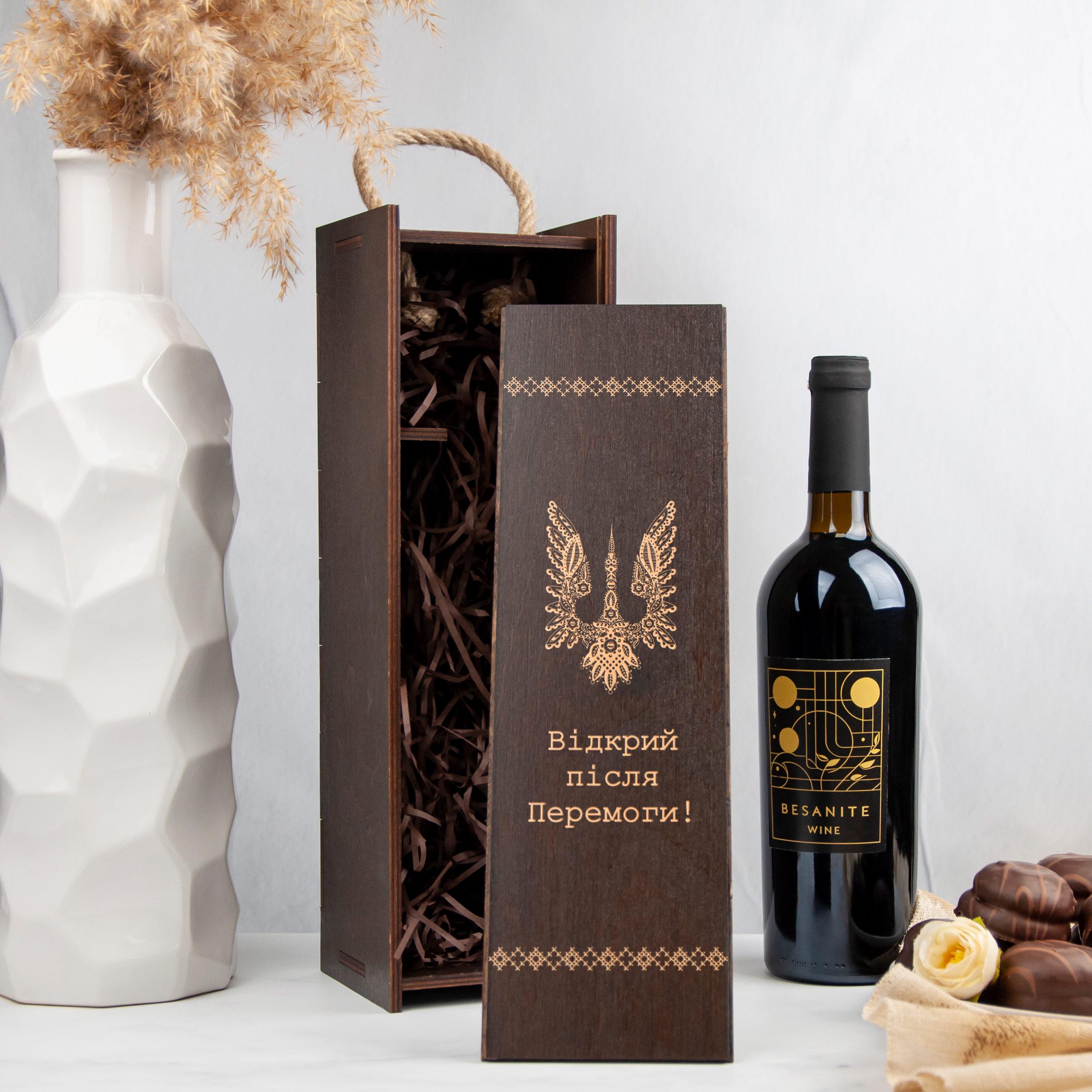 Подарункова коробка для вина WoodPresent Герб України Темне дерево (WB-0008_1)