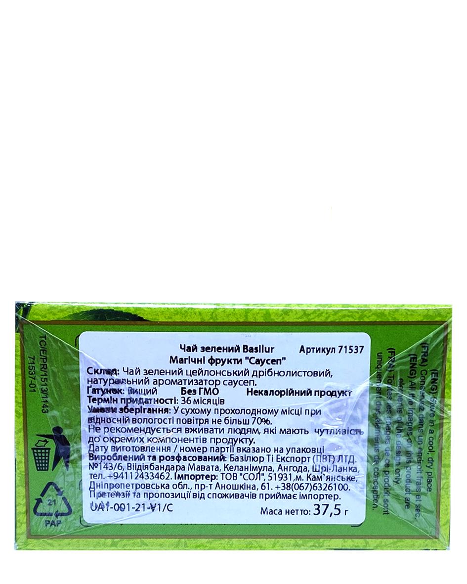 Чай зеленый Basilur Магические Фрукты Саусеп 25 шт. х 1,5 г (56012) - фото 5
