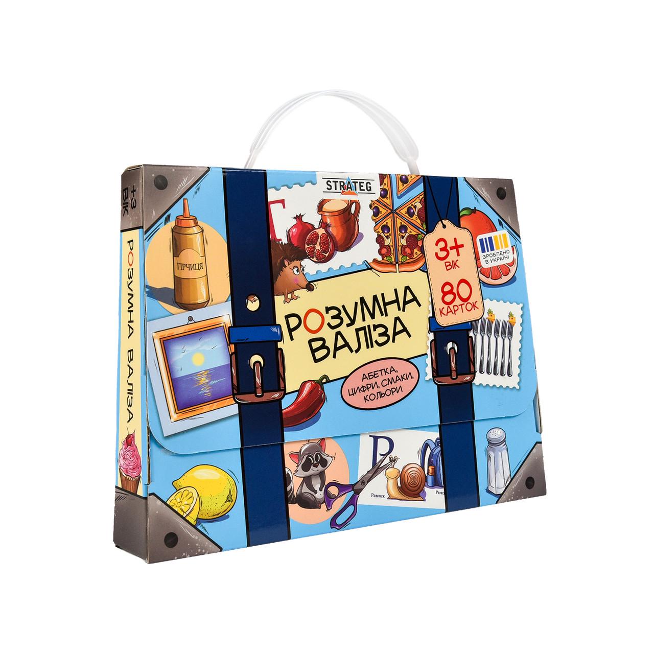 Настільна гра розвиваюча Strateg Розумна валіза. Абетка/цифри/смаки/кольори (30377)