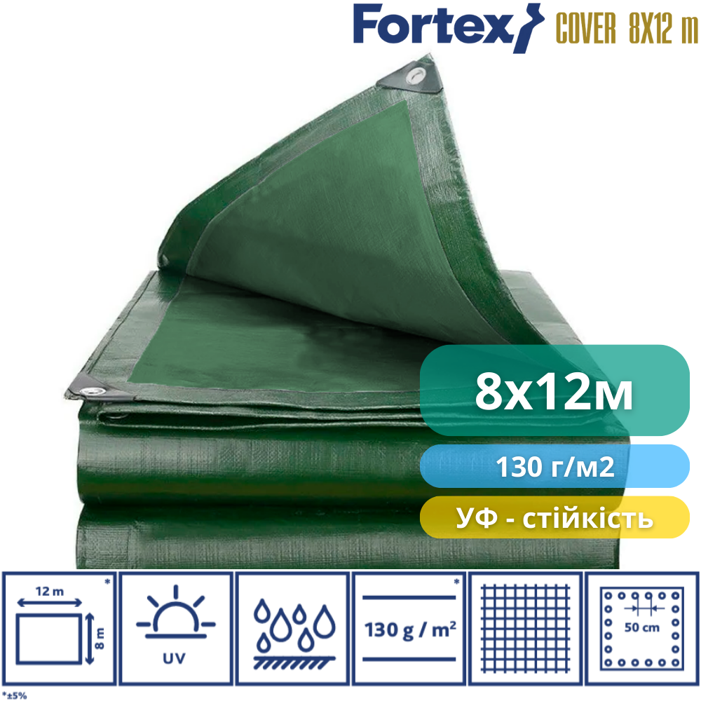 Тент захисний Fortex ламінований водостійкий 8х12 м 96 м2 130 г/м2 Зелений (350015) - фото 2 Тент захисний Fortex ламінований водостійкий 8х12 м 96 м2 130 г/м2 Зелений (350015) - фото 2