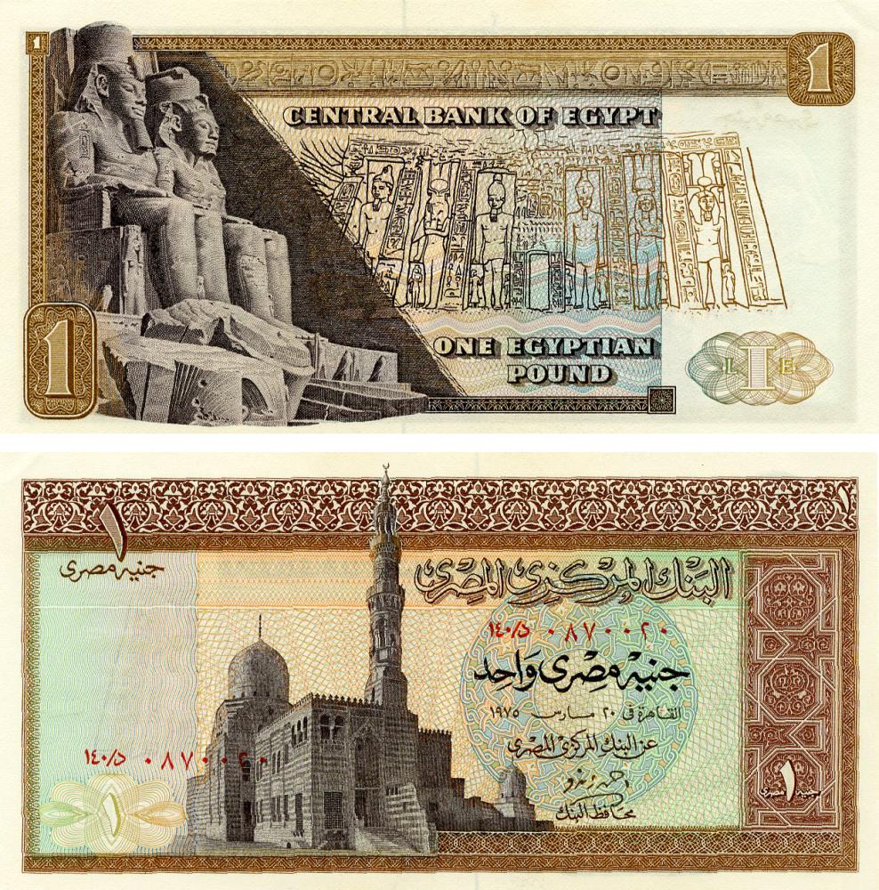 Колекційна банкнота Єгипет 1 фунт 1975 AU-UNC P44b (Б21890)