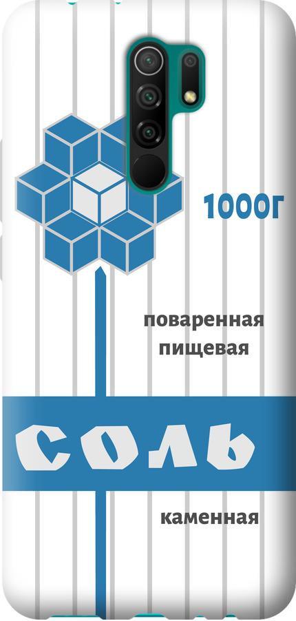 Чехол на Xiaomi Redmi 9 Соль (4855u-2019-42517)