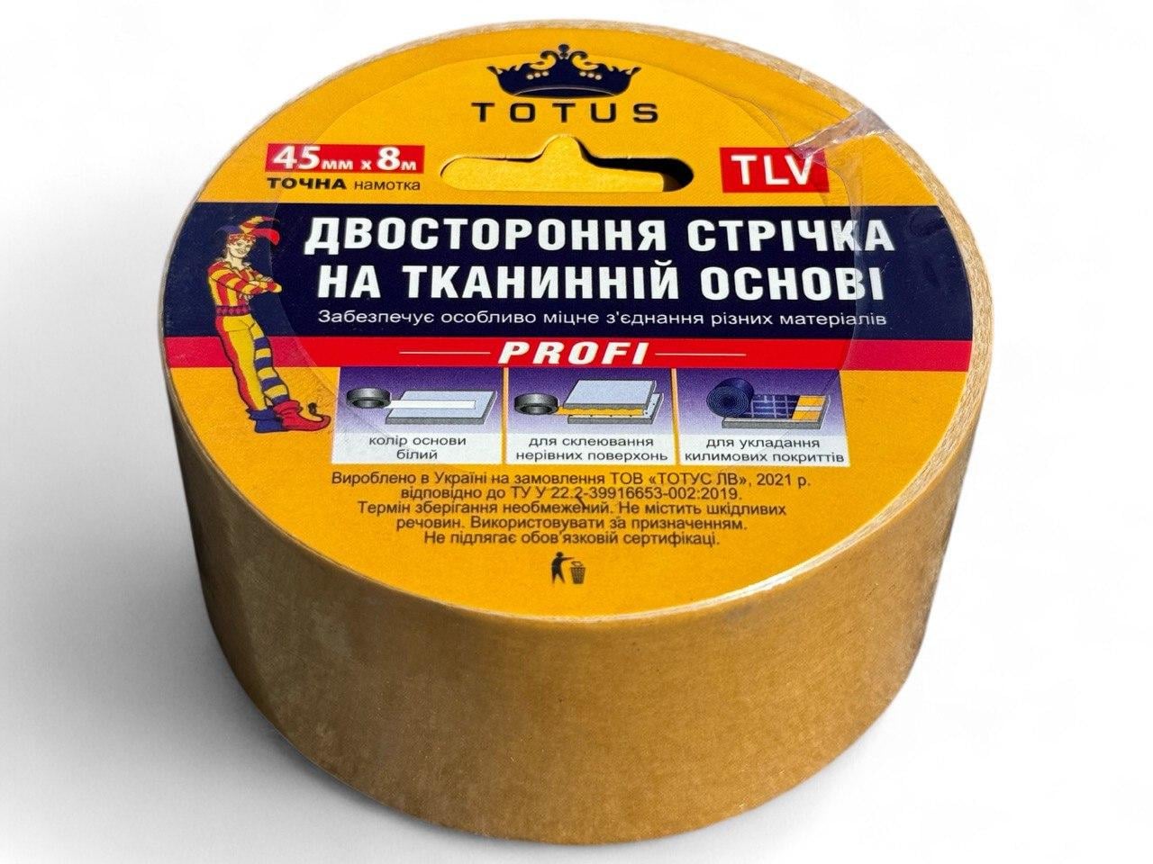 Лента двухсторонняя на тканевой основе Totus 45 мм 8 м (85261020)