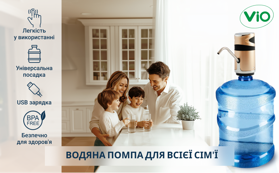 Помпа для воды электрическая с защитой от детей VIO E12-DS Gold (9814) - фото 11 Помпа для воды электрическая с защитой от детей VIO E12-DS Gold (9814) - фото 11