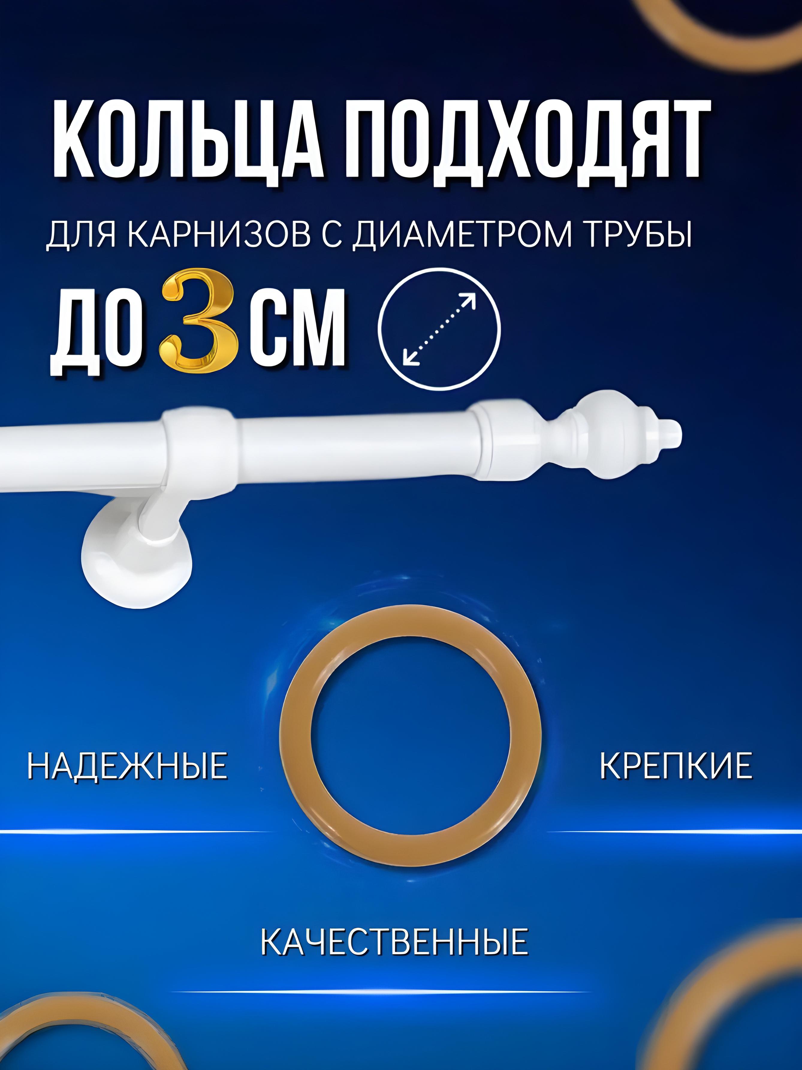 Набір кілець та гачків BRS для штор на трубчастий карниз пластикові 20 шт. Beige (416432388) - фото 3