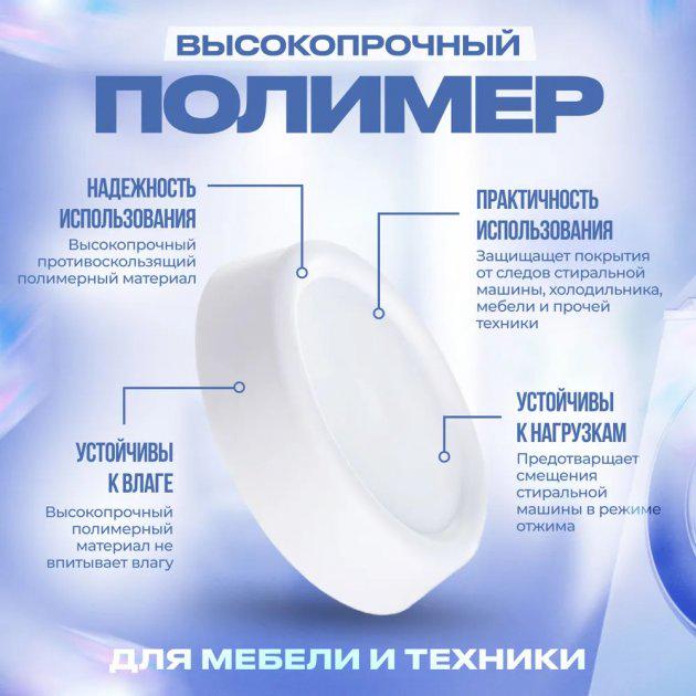 Подставки для стиральной машинки BRS круглые антивибрационные White (379677072) - фото 4